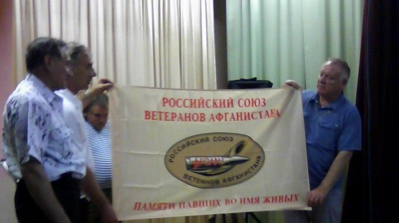 Окружному отделению  «Российский союз ветеранов Афганистана» Центрального округа  исполнилось 16 лет со дня создания организации