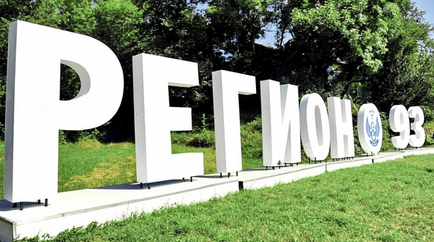 Молодежь Краснодара может получить премию до 500 тыс. руб. на реализацию проектов