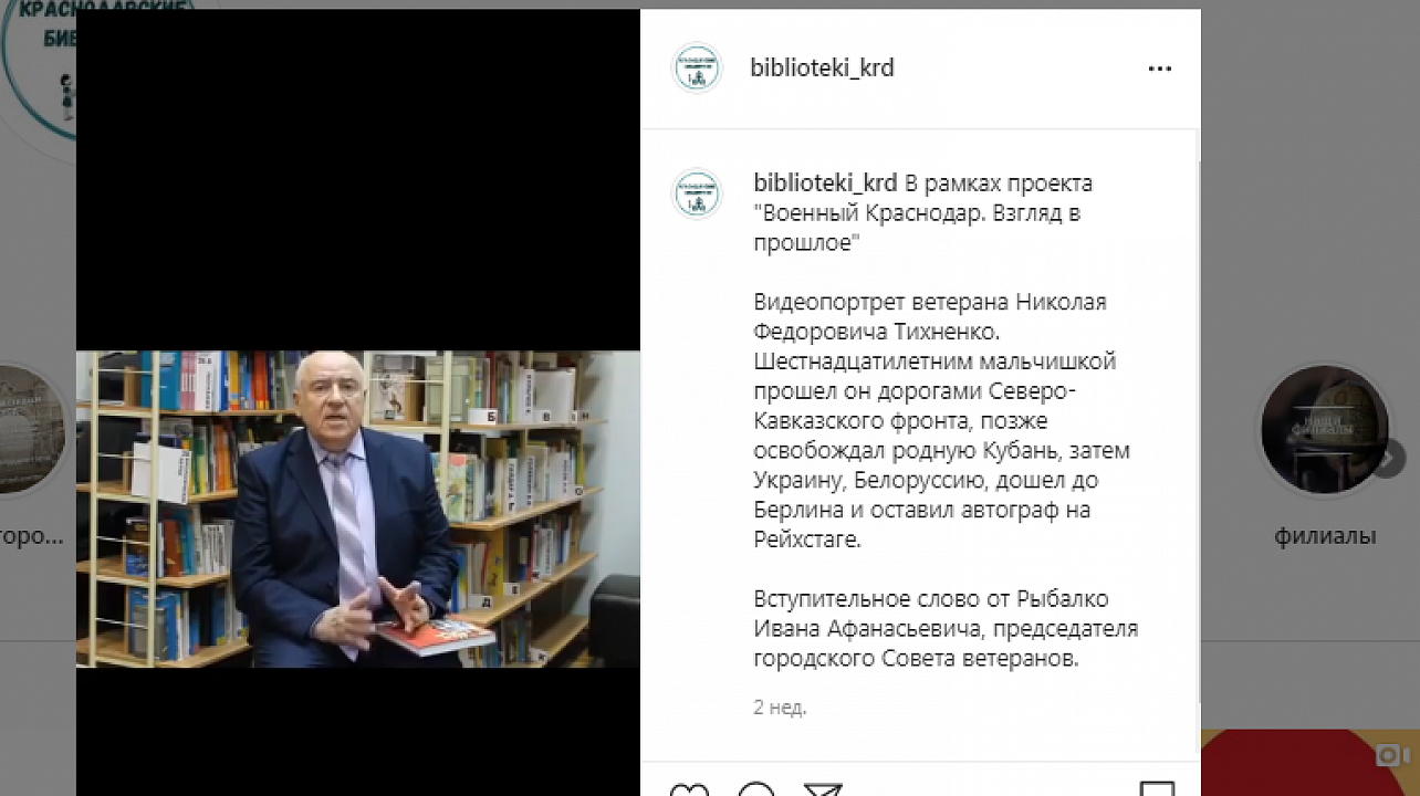 Проект военный Краснодар. Взгляд в прошлое..png