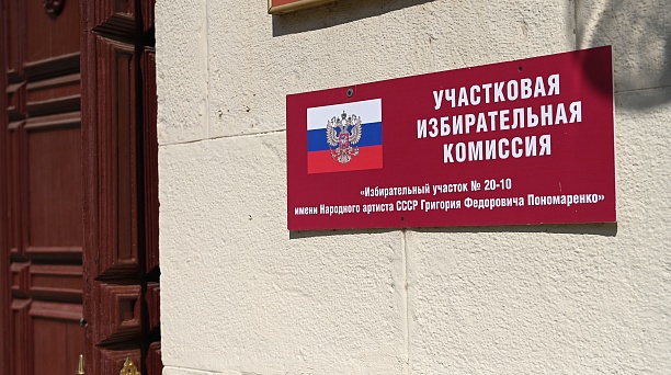 Избирательные участки готовят к выборам губернатора и депутатов городской Думы Краснодара