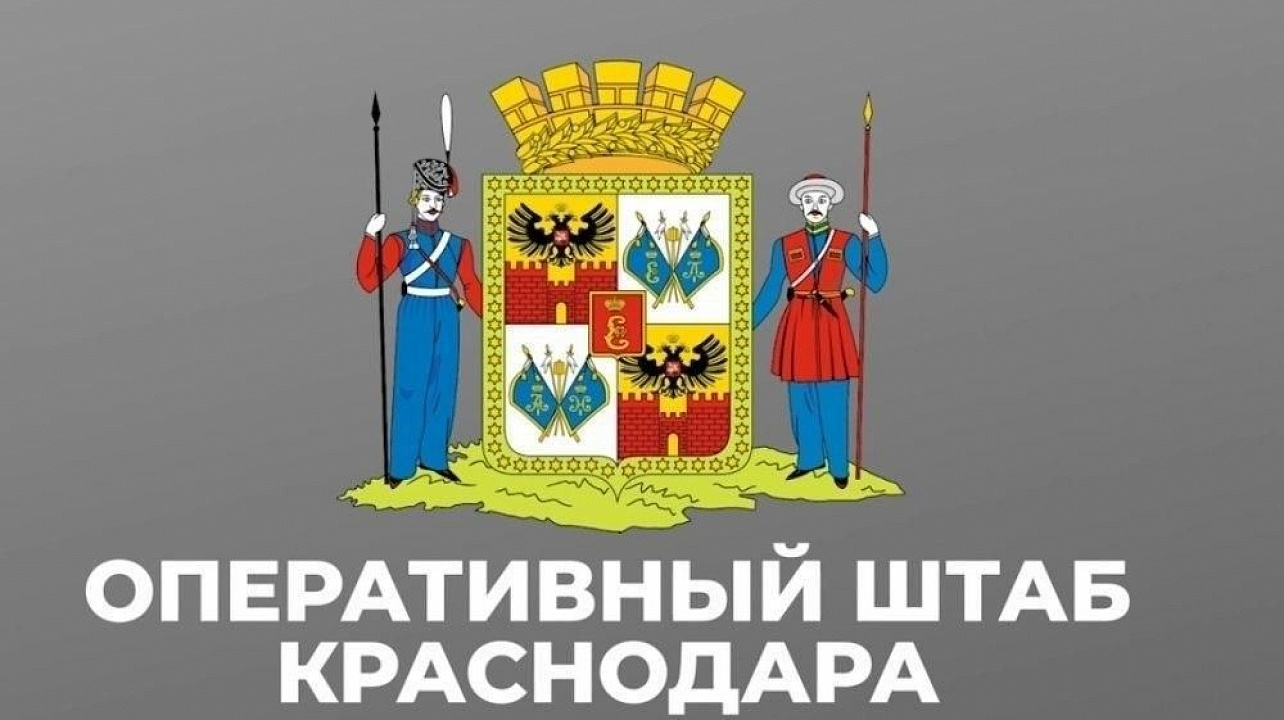 Снос незаконных конструкций и перенос фонтана в сквер им Гатова: оперативный штаб Краснодара пройдет в прямом эфире