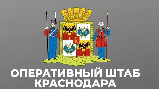 Снос незаконных конструкций и перенос фонтана в сквер им. Гатова: оперативный штаб Краснодара пройдет в прямом эфире