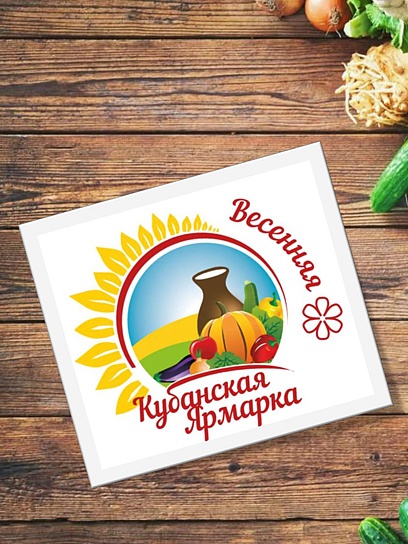 Кубанская ярмарка 2026