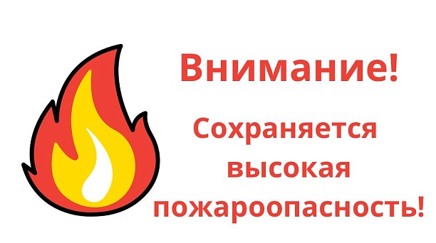 Администрация Западного округа  предупреждает!