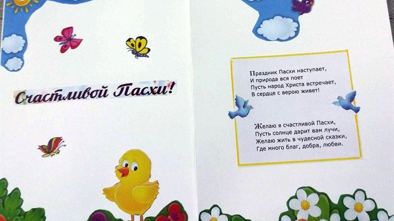 Взял старт Первый межмуниципальный фестиваль Православной культуры «Пасхальная открытка».jpg