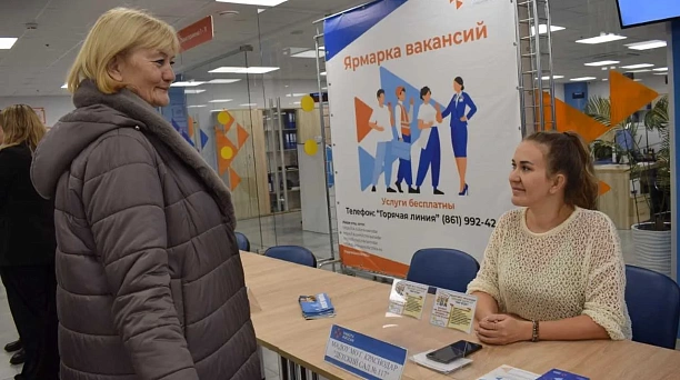 В Краснодаре 13 ноября пройдёт ярмарка вакансий «Профессиональный мир женщин»