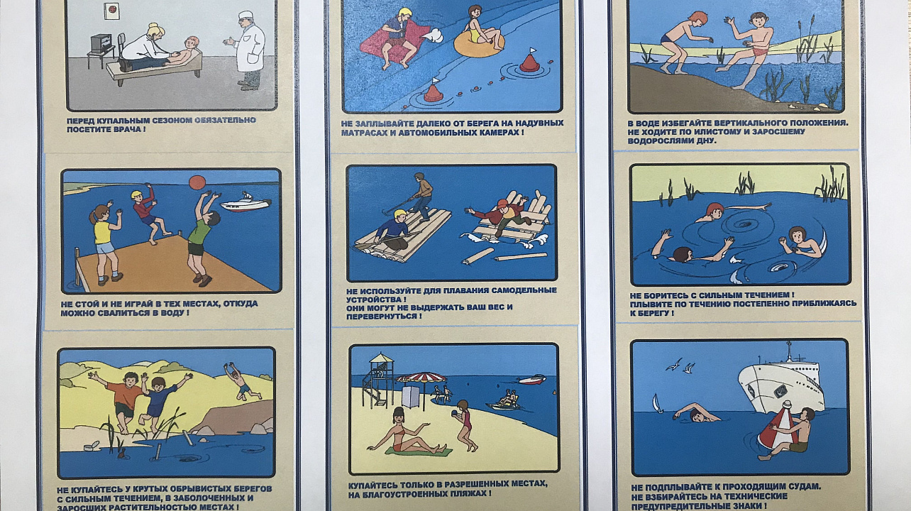 Внимание! Купание в водоемах Краснодара запрещено!