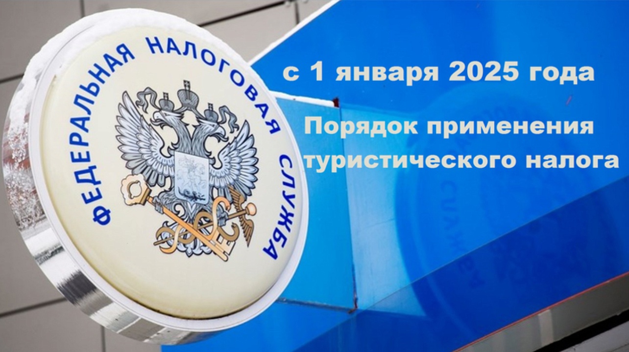 Фото: ФНС России