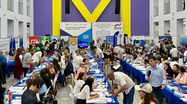 Подводим итоги Всероссийской ярмарки трудоустройства