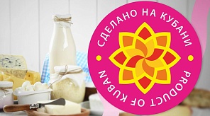 22 краснодарских предприятия подали заявки на получение знака качества «Сделано на Кубани»