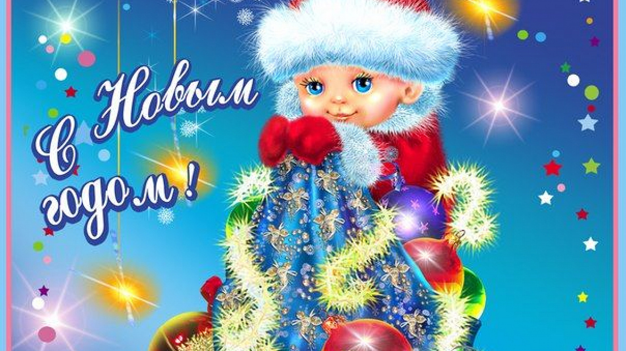 Примите самые теплые поздравление с замечательными и долгожданными праздниками – Новым Годом и Светлым Рождеством Христовым!