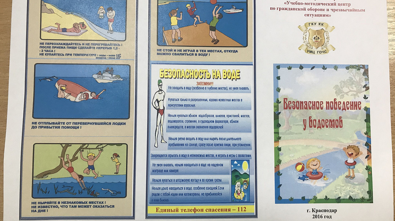 Внимание! Купание в водоемах Краснодара запрещено!