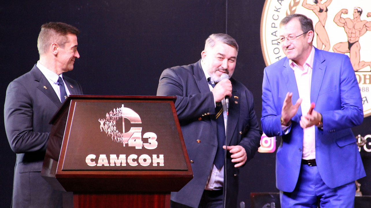 Фоторепортаж: Федерация бодибилдинга и фитнеса «Самсон» передаёт эстафетную палочку ГТО Кубанскому государственному университету физической культуры, спорта и туризма