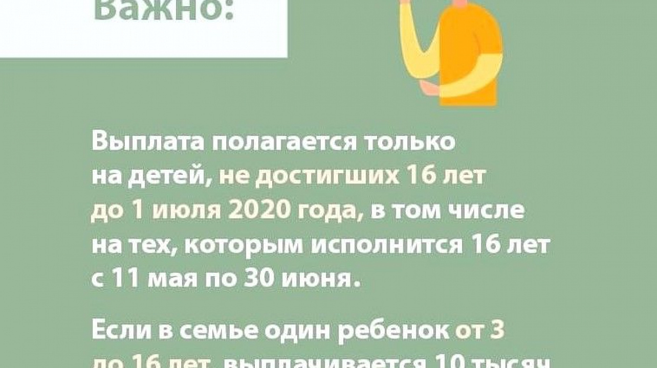 Расширены меры поддержки для семей с детьми