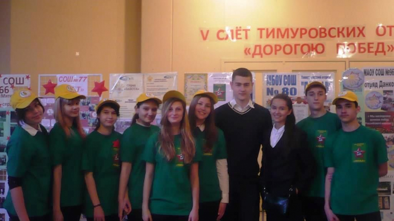 Тимуровский отряд Звезда