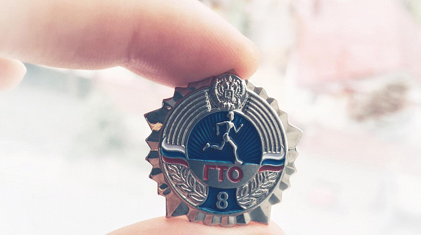 Подготовка к нормам ГТО? Легко!