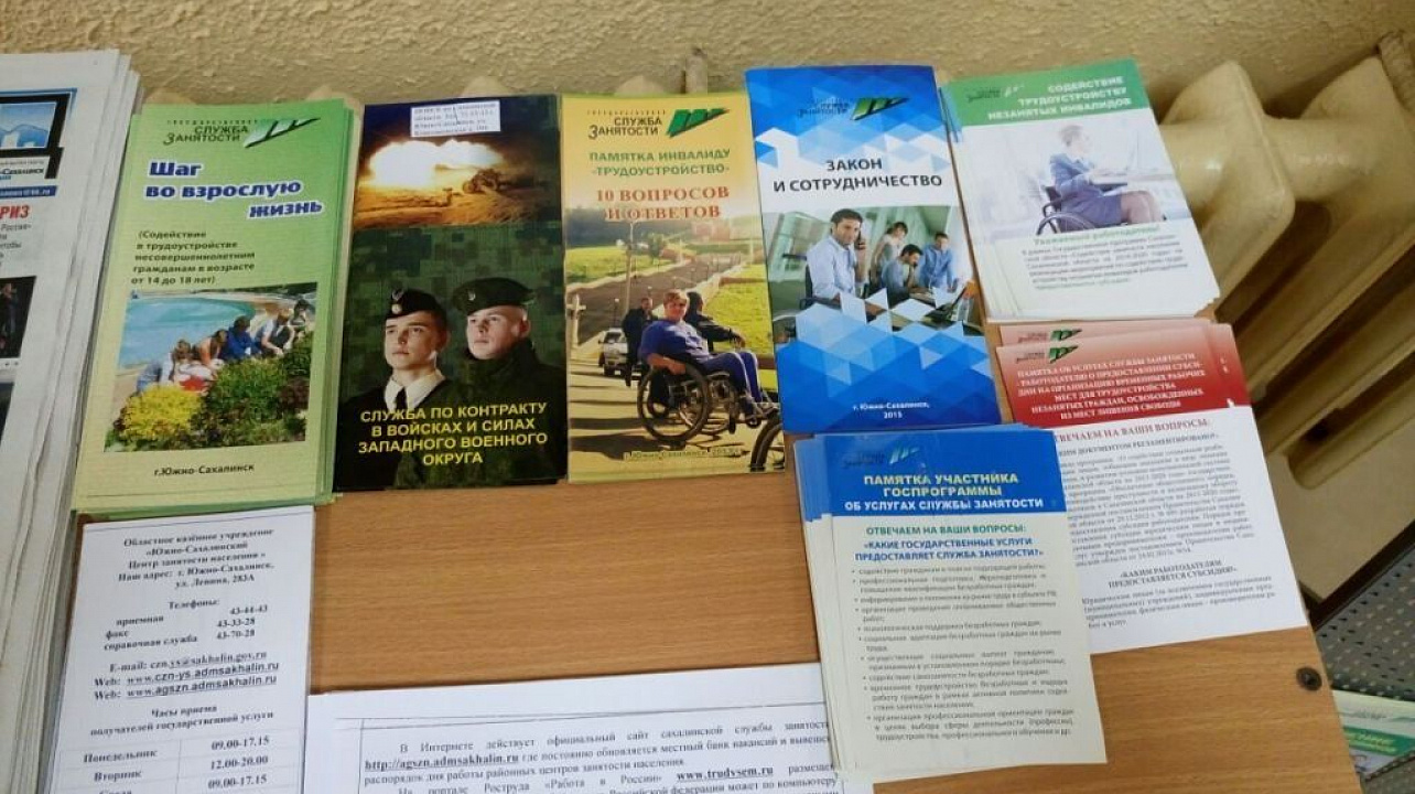 Ярмарка вакансий для несовершеннолетних "Ты нужен Кубани!"