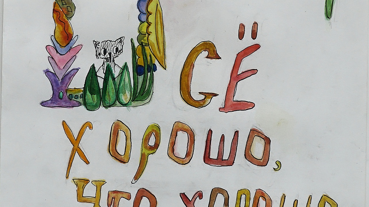 Международная выставка-конкурс «Творчество без границ»