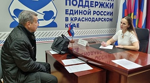 Депутат городской Думы Краснодара Марианна Крылова провела личный приём граждан