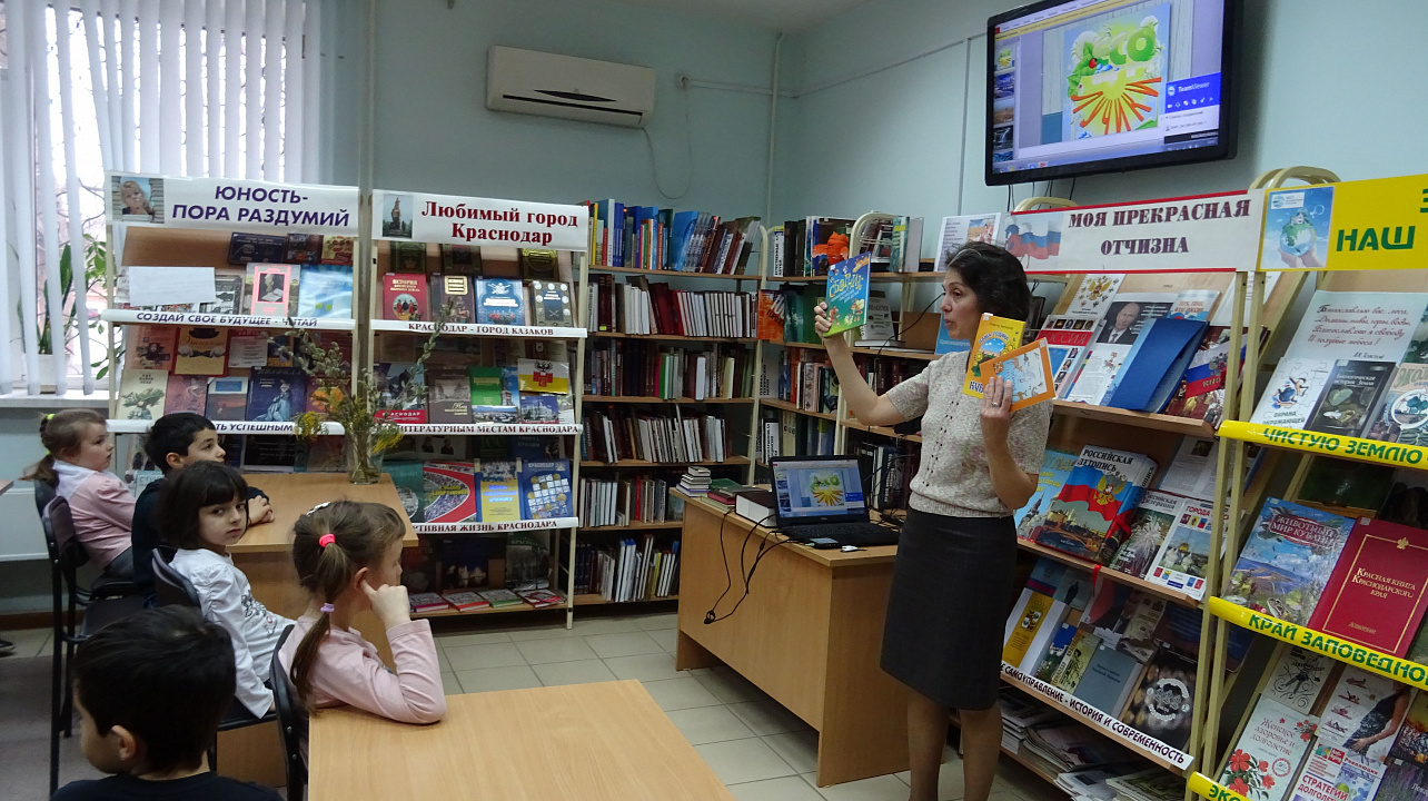 В библиотеке Западного округа прошло заседание клуба любителей природы