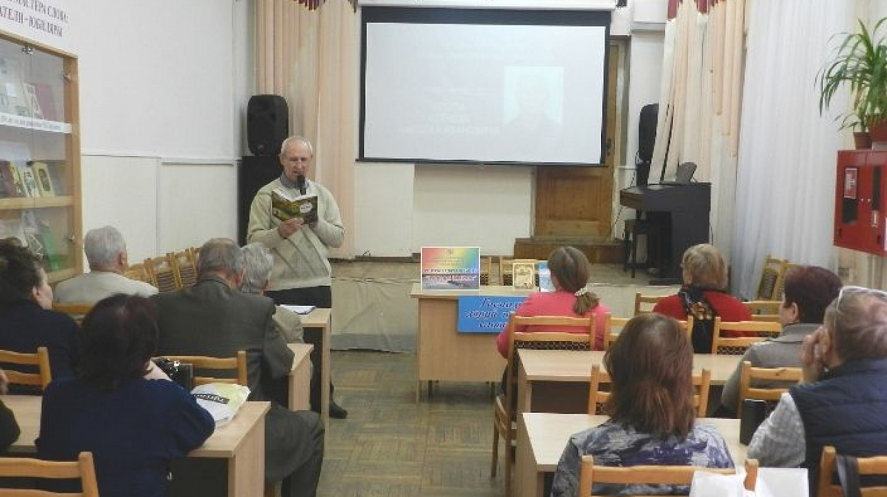 В библиотеке Западного округа состоялась премьера сборника стихов «Былое»