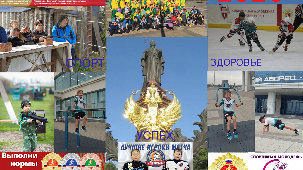 ФотоОхота ГТО 227 нашла своих героев