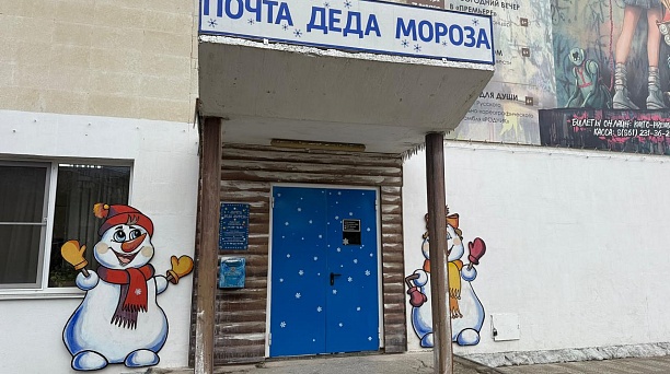 Во Дворце искусств «Премьера» в Краснодаре открылась почта Деда Мороза