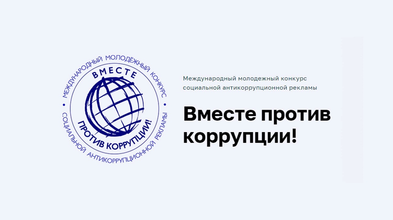 Фото: anticorruption.life