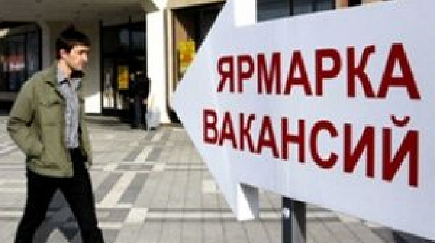 Работодателей приглашают принять участие в ярмарке вакансий