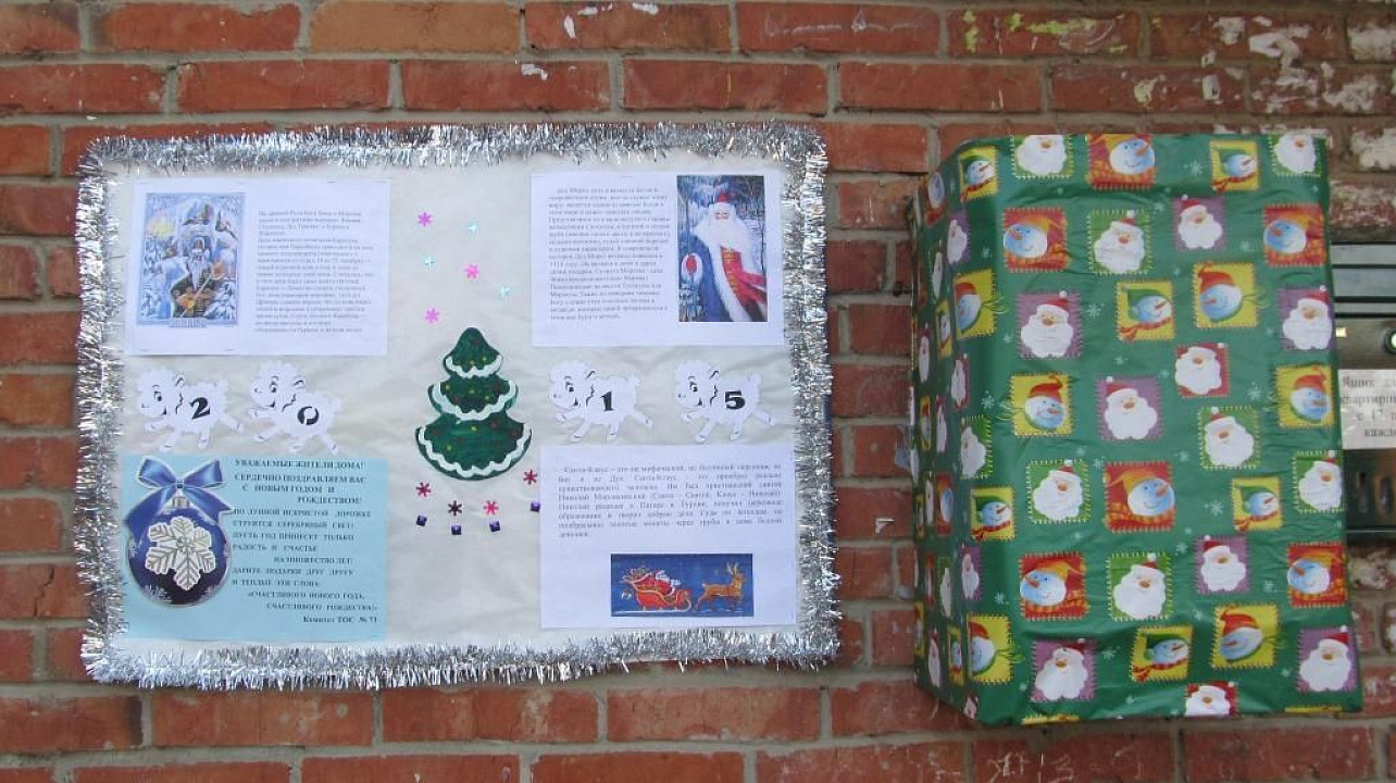 В Прикубанском округе подведут итоги новогоднего конкурса