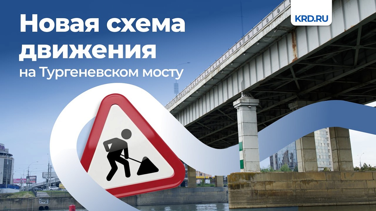 Изображение: Пресс-служба администрации Краснодара