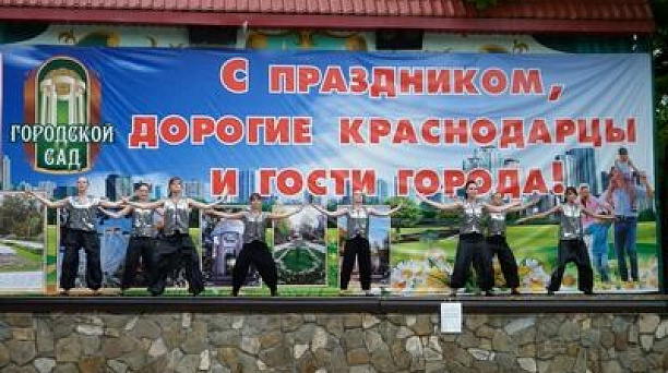 "Мы - молодость Кубани"