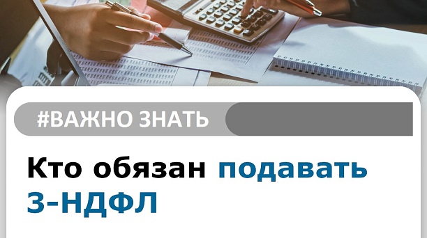 Не забудьте подать декларацию о доходах! Не позднее 30 апреля