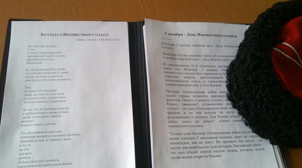 День Неизвестного солдата