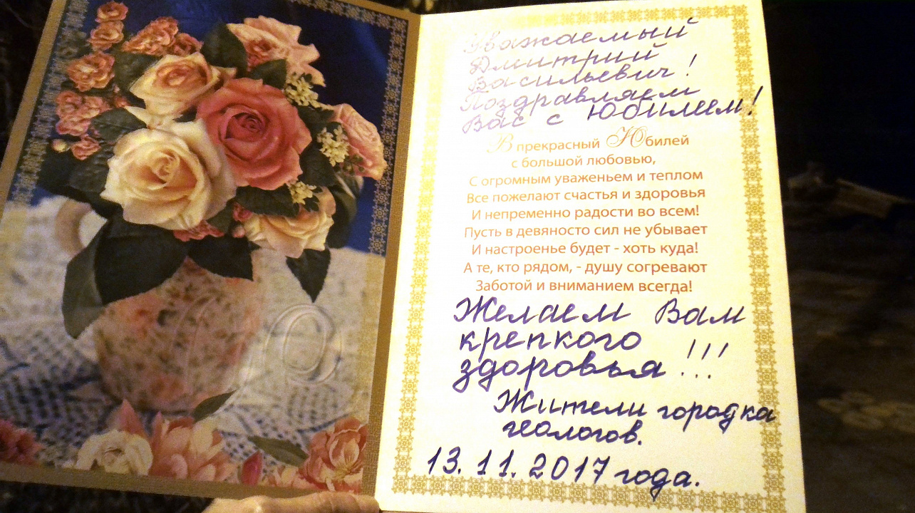 Жители проезда Полевого поздравили ветерана войны с 90-летием