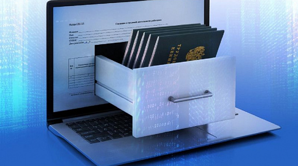 Свыше 500 тысяч работающих граждан на Кубани перешли на электронные трудовые книжки