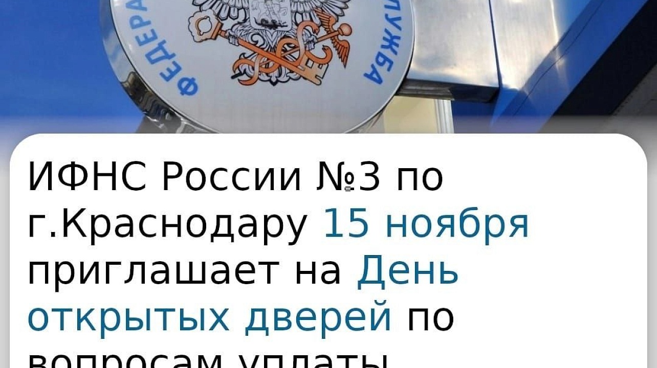 Фото: ИФНС России № 3