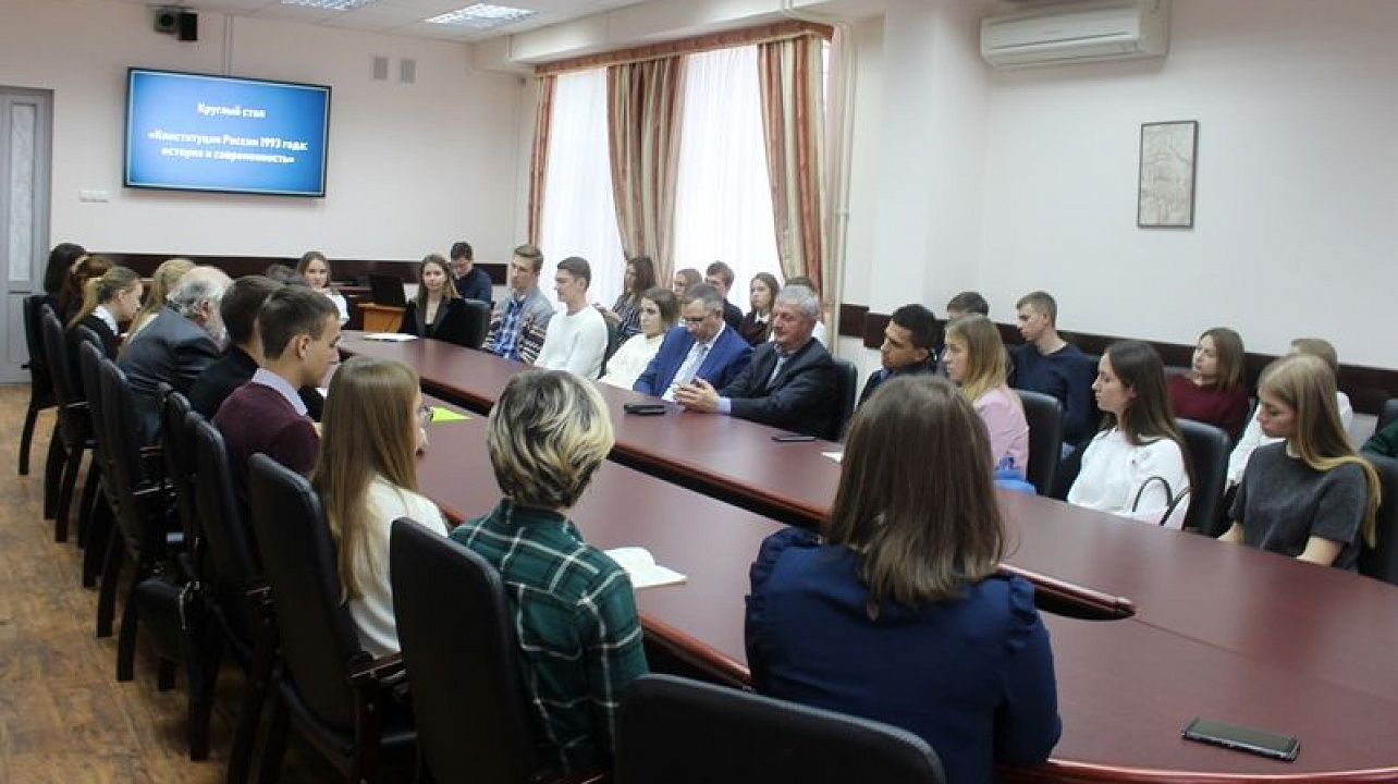 В Кубанском государственном университете обсудили конституционные права и свободы граждан