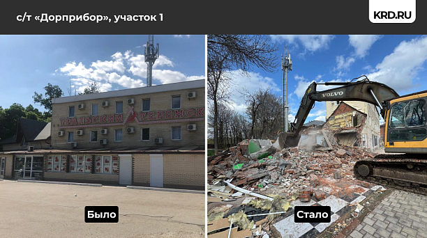 В районе улицы Ростовское Шоссе администрация Краснодара совместно со службой судебных приставов добилась сноса незаконной гостиницы