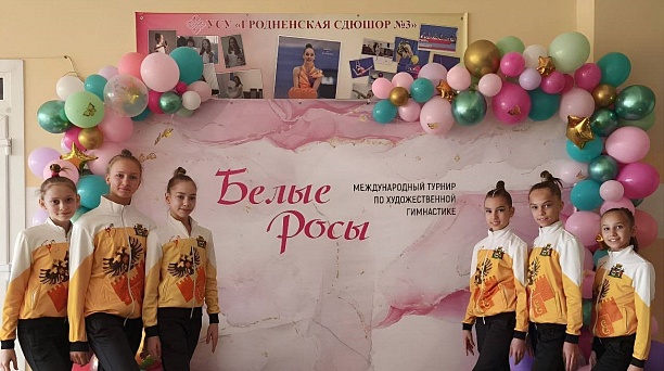 Краснодарские гимнастки взяли золото и бронзу на международных соревнованиях в Гродно