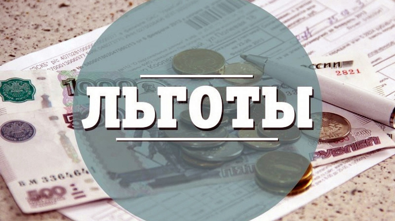 Участники СВО и члены их семей освобождаются от уплаты налога на имущество физических лиц