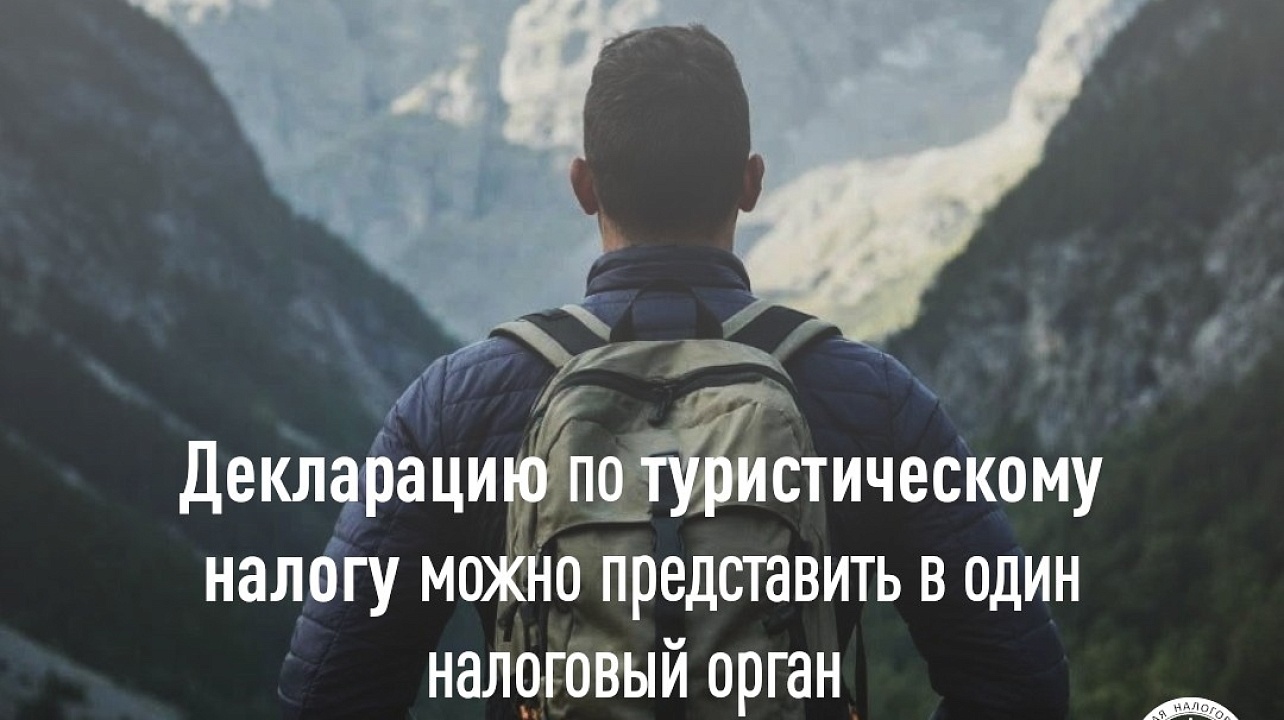 Изображение: ИФНС России №3 по Краснодару