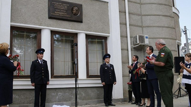 В Краснодаре открыли памятный знак в честь Алексея Шишкова