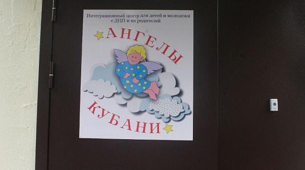 «Ангелы Кубани» среди нас