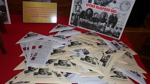 Молодежная читательская конференция  «О войне не все прочитано…»