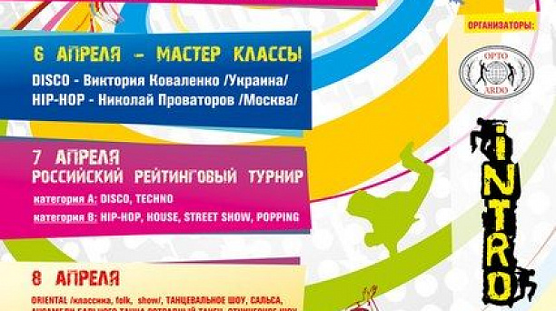 Танцевальный фестиваль «Поколение New – 2012» пройдет в Прикубанском округе в апреле