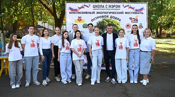 В Краснодаре провели экологический фестиваль в рамках проекта «Школа с мэром»