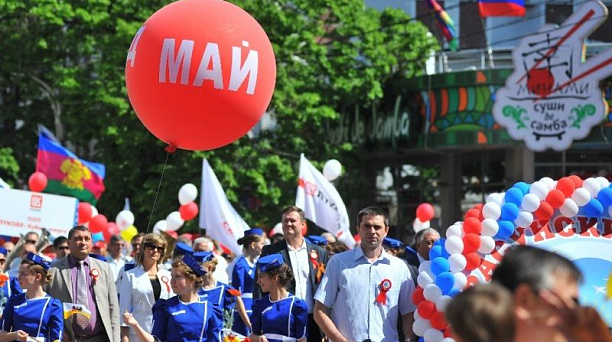 Краснодарцев приглашают на Первомайскую демонстрацию и на открытие сезона в городские парки