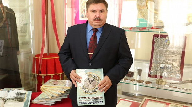 Ко Дню города в Краснодаре вышла книга «Градоначальники. Екатеринодар»