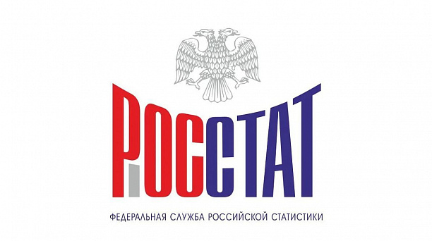 Росстат призывает малый бизнес принять участие в экономической переписи